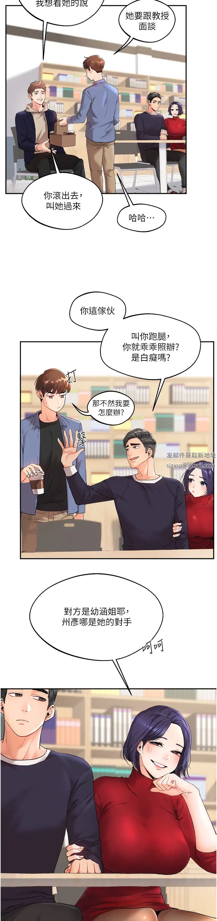 玩轉學姊 - 第1話-處處被欺負的小大一13.jpg,玩轉學姊 - 第1話-處處被欺負的小大一13,玩轉學姊 - 第1話-處處被欺負的小大一