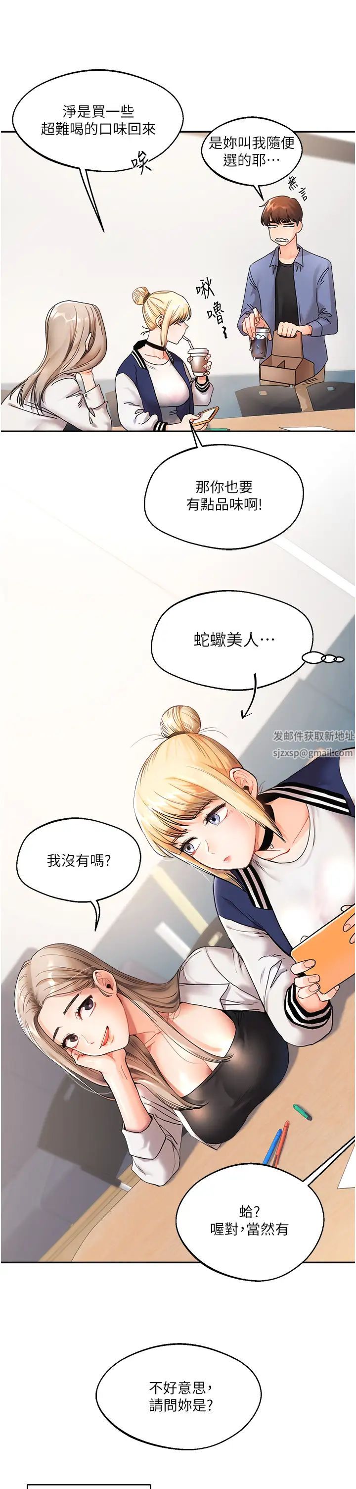 玩轉學姊 - 第1話-處處被欺負的小大一16.jpg,玩轉學姊 - 第1話-處處被欺負的小大一16,玩轉學姊 - 第1話-處處被欺負的小大一