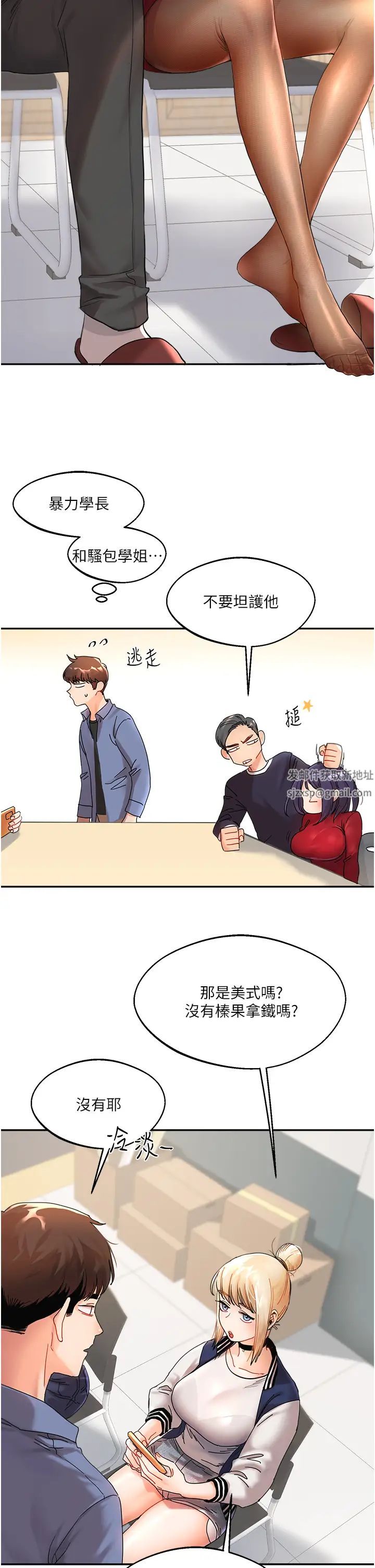 玩轉學姊 - 第1話-處處被欺負的小大一14.jpg,玩轉學姊 - 第1話-處處被欺負的小大一14,玩轉學姊 - 第1話-處處被欺負的小大一