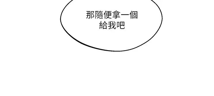 玩转学姊-第1章-图片15