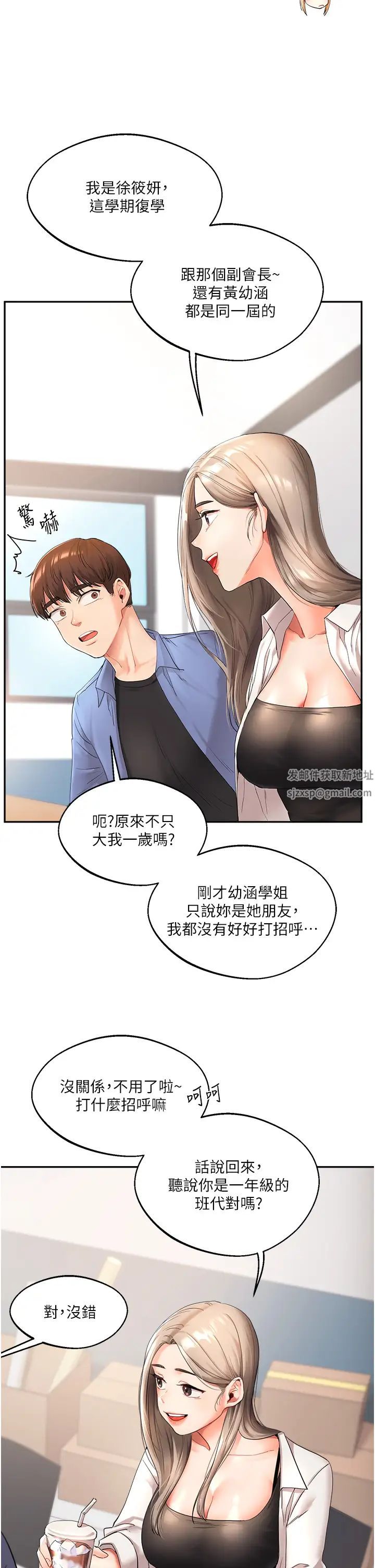 玩轉學姊 - 第1話-處處被欺負的小大一21.jpg,玩轉學姊 - 第1話-處處被欺負的小大一21,玩轉學姊 - 第1話-處處被欺負的小大一