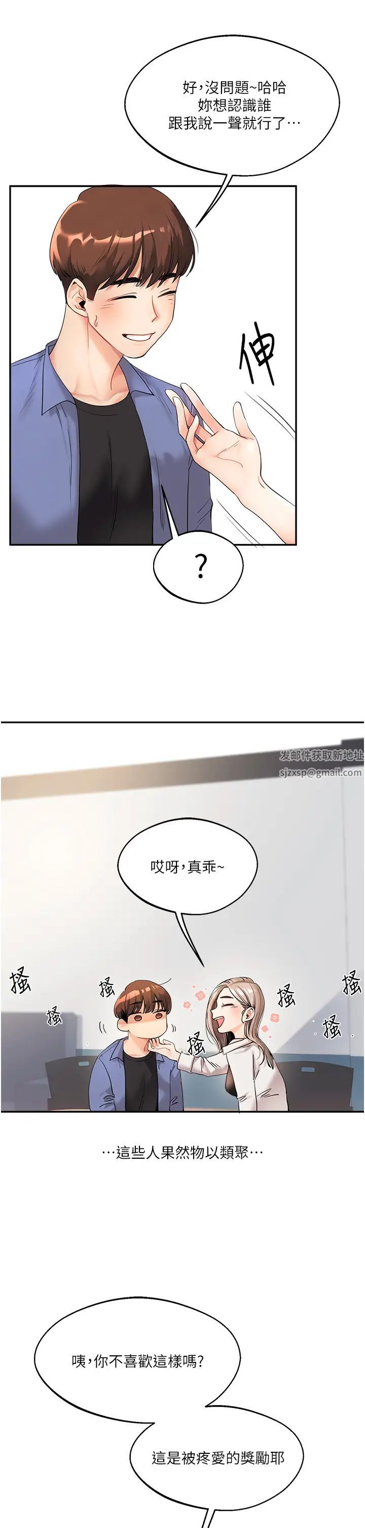 玩轉學姊 - 第1話-處處被欺負的小大一24.jpg,玩轉學姊 - 第1話-處處被欺負的小大一24,玩轉學姊 - 第1話-處處被欺負的小大一