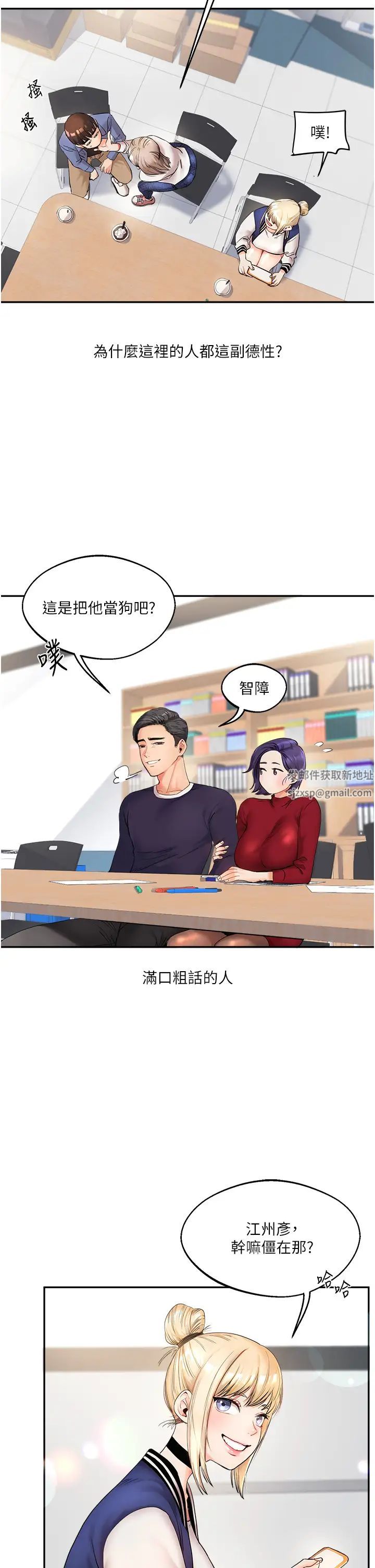 玩轉學姊 - 第1話-處處被欺負的小大一25.jpg,玩轉學姊 - 第1話-處處被欺負的小大一25,玩轉學姊 - 第1話-處處被欺負的小大一