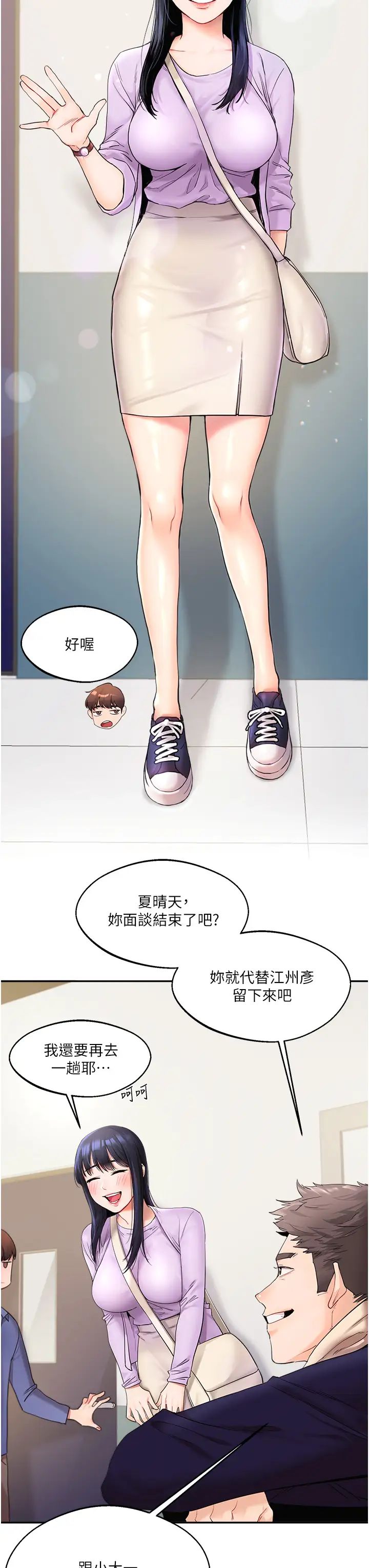 玩轉學姊 - 第1話-處處被欺負的小大一30.jpg,玩轉學姊 - 第1話-處處被欺負的小大一30,玩轉學姊 - 第1話-處處被欺負的小大一