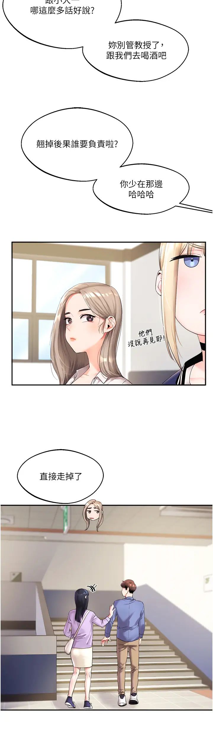 玩轉學姊 - 第1話-處處被欺負的小大一31.jpg,玩轉學姊 - 第1話-處處被欺負的小大一31,玩轉學姊 - 第1話-處處被欺負的小大一