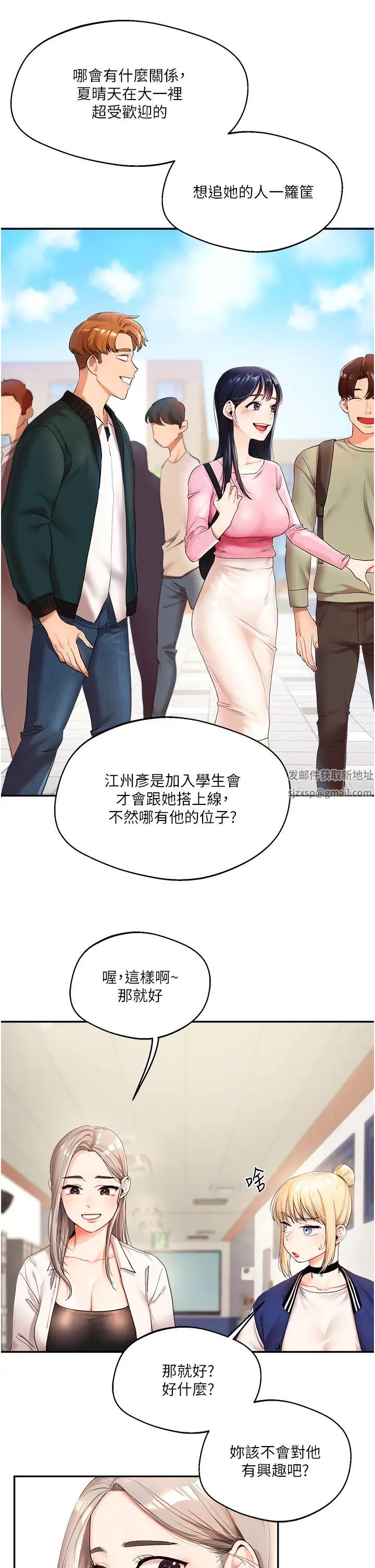 玩轉學姊 - 第1話-處處被欺負的小大一33.jpg,玩轉學姊 - 第1話-處處被欺負的小大一33,玩轉學姊 - 第1話-處處被欺負的小大一