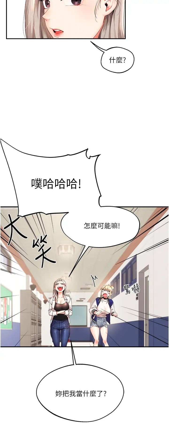 玩轉學姊 - 第1話-處處被欺負的小大一34.jpg,玩轉學姊 - 第1話-處處被欺負的小大一34,玩轉學姊 - 第1話-處處被欺負的小大一