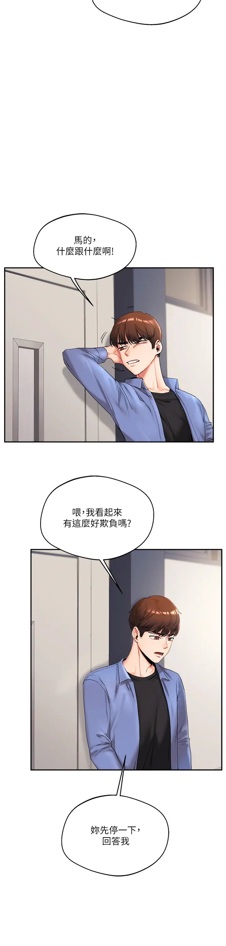 玩轉學姊 - 第1話-處處被欺負的小大一36.jpg,玩轉學姊 - 第1話-處處被欺負的小大一36,玩轉學姊 - 第1話-處處被欺負的小大一