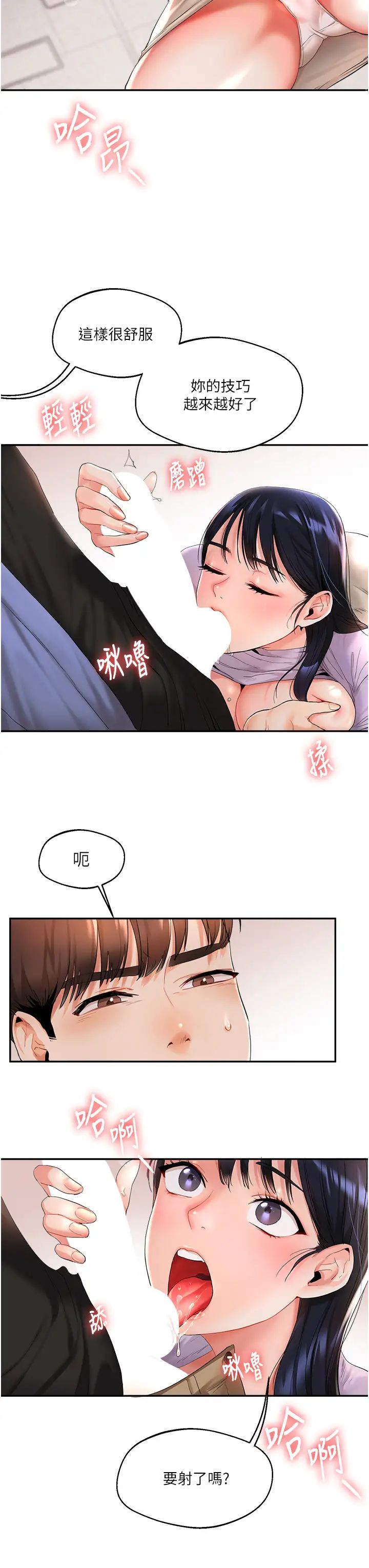 玩转学姊-第1章-图片42