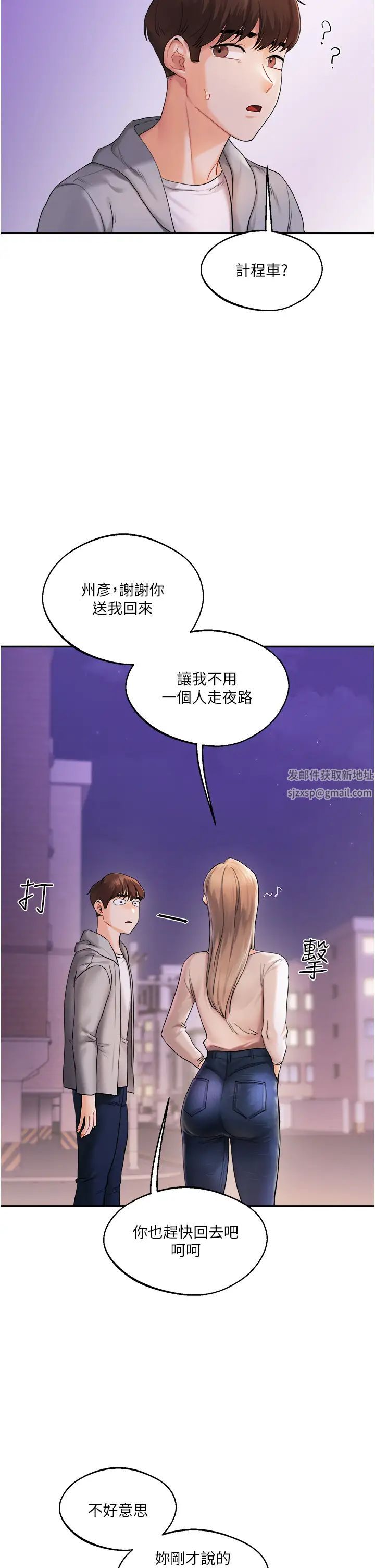 玩转学姊第2话-我让妳知道什么叫男人!