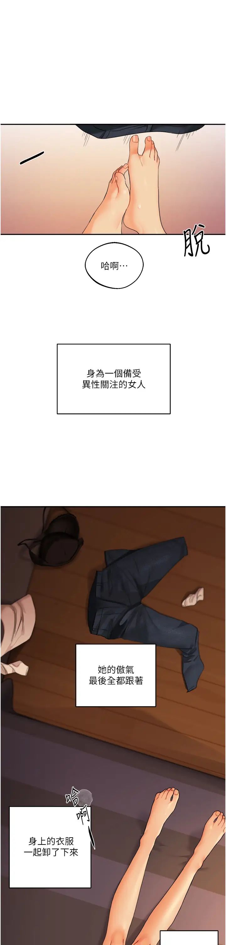 玩转学姊第3话-不行…!叫出来就输瞭…♥