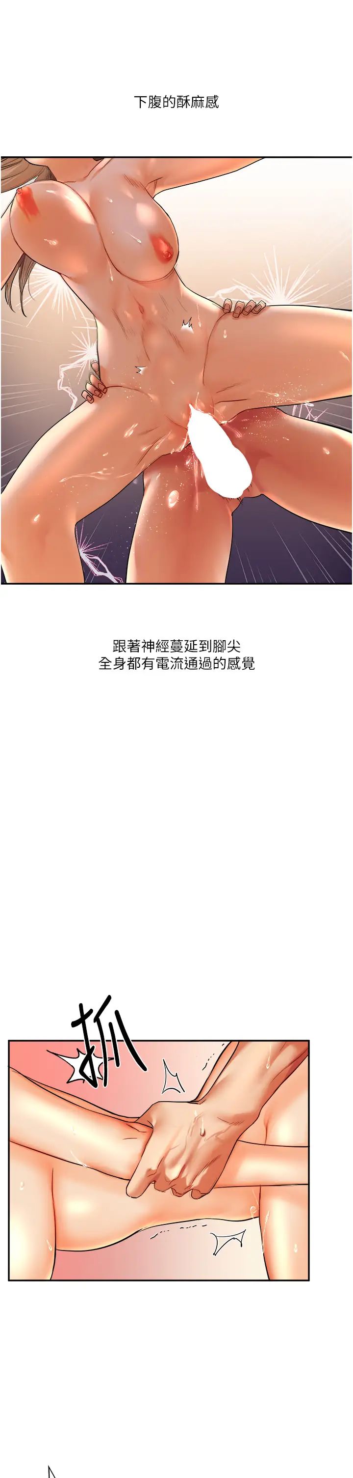 玩转学姊第3话-不行…!叫出来就输瞭…♥
