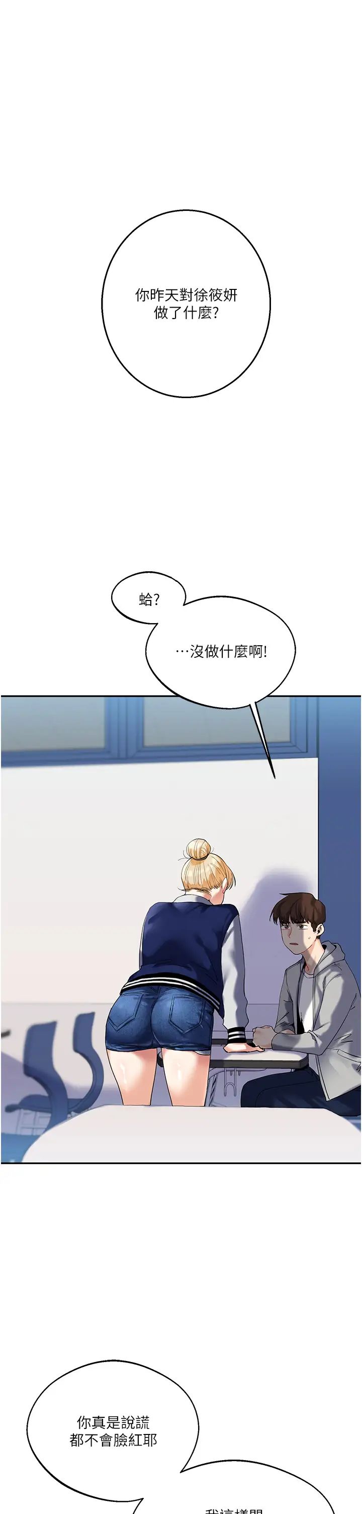 玩转学姊第4话-在空教室里互相慰藉