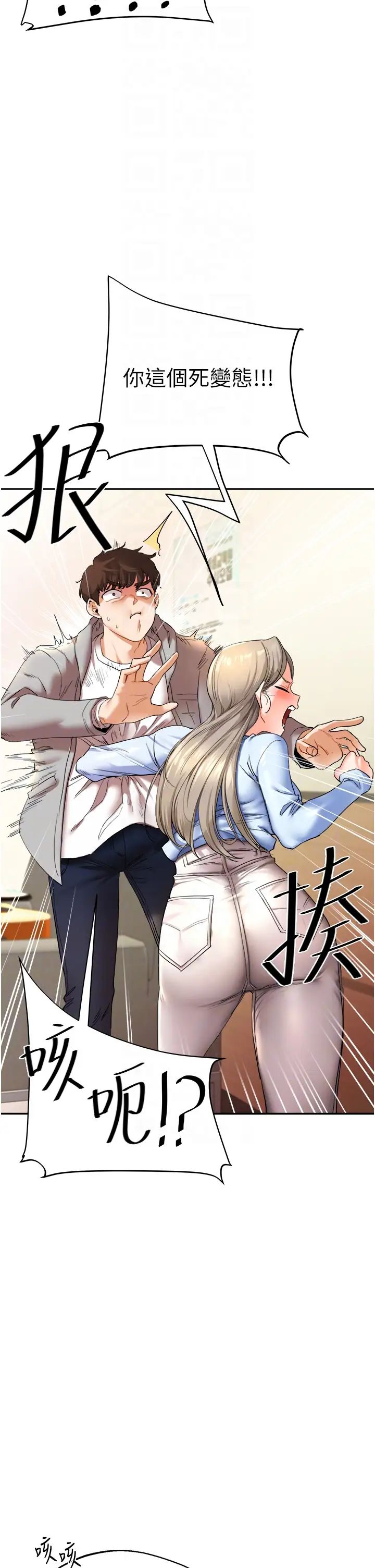 玩转学姊第5话-妳现在是我的形状瞭