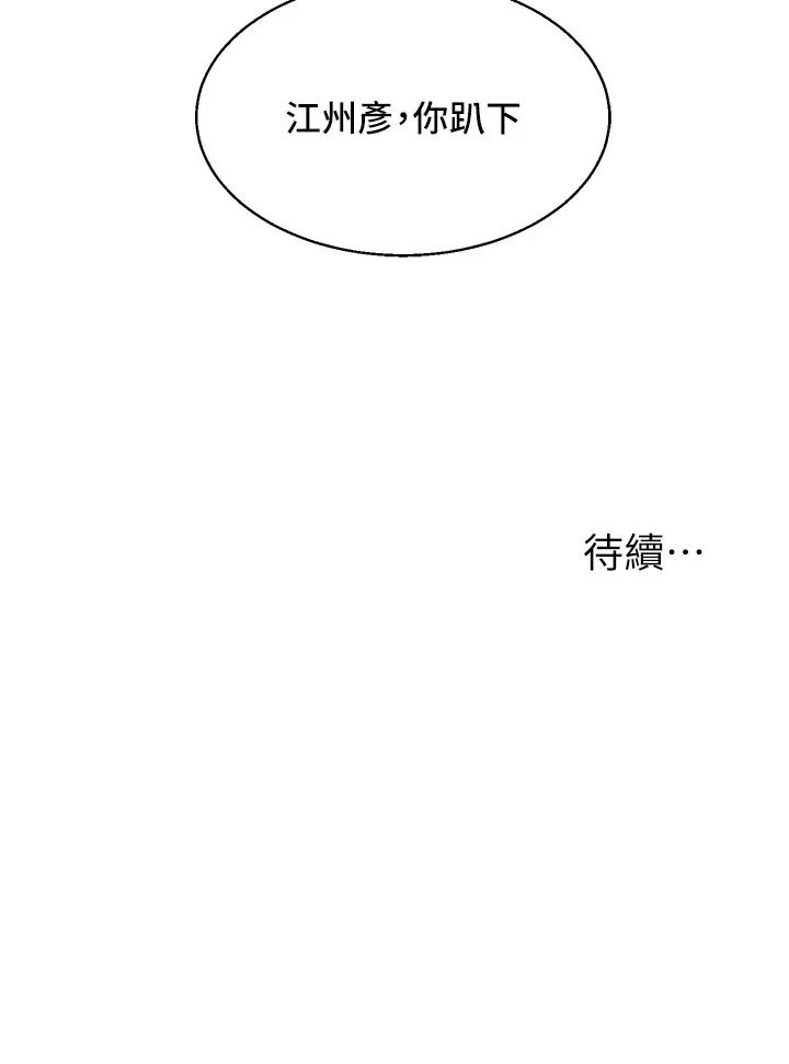 玩转学姊第6话-把学姐对折猛襙