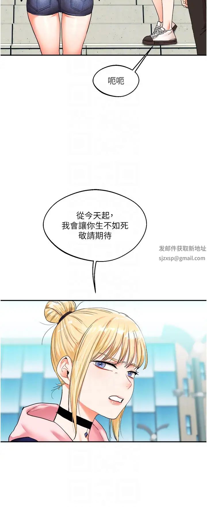 玩转学姊第7话-他们两个居然是这种关係?!