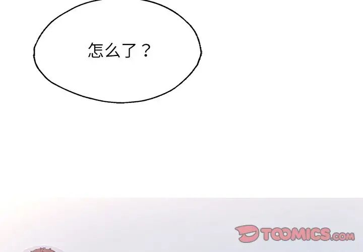 成为人上人 - 第4話4.jpg,成为人上人 - 第4話4,成为人上人 - 第4話