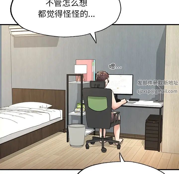 成为人上人第4話