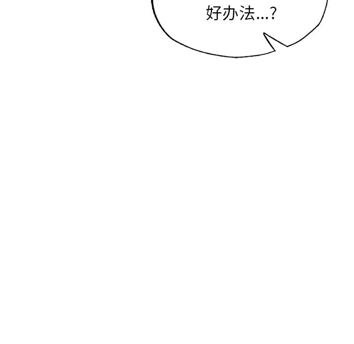 成为人上人 - 第4話24.jpg,成为人上人 - 第4話24,成为人上人 - 第4話