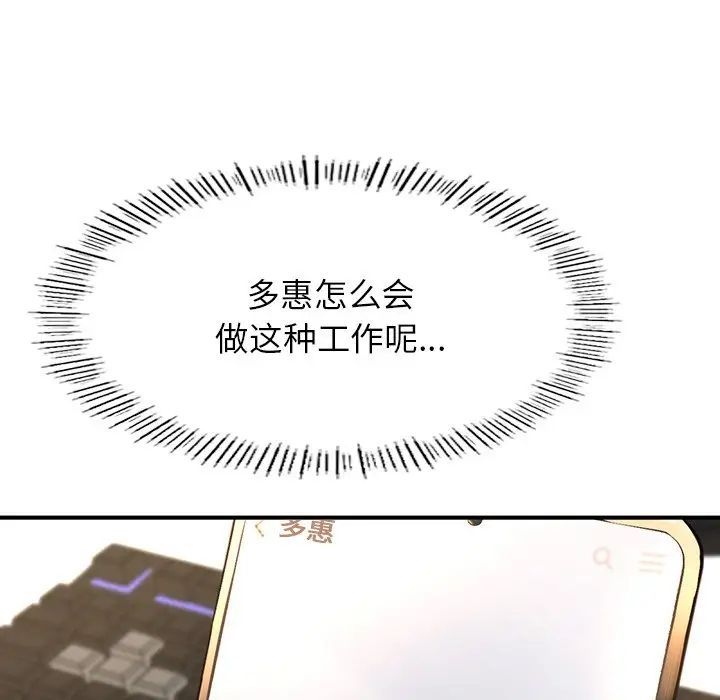 成为人上人 - 第4話27.jpg,成为人上人 - 第4話27,成为人上人 - 第4話