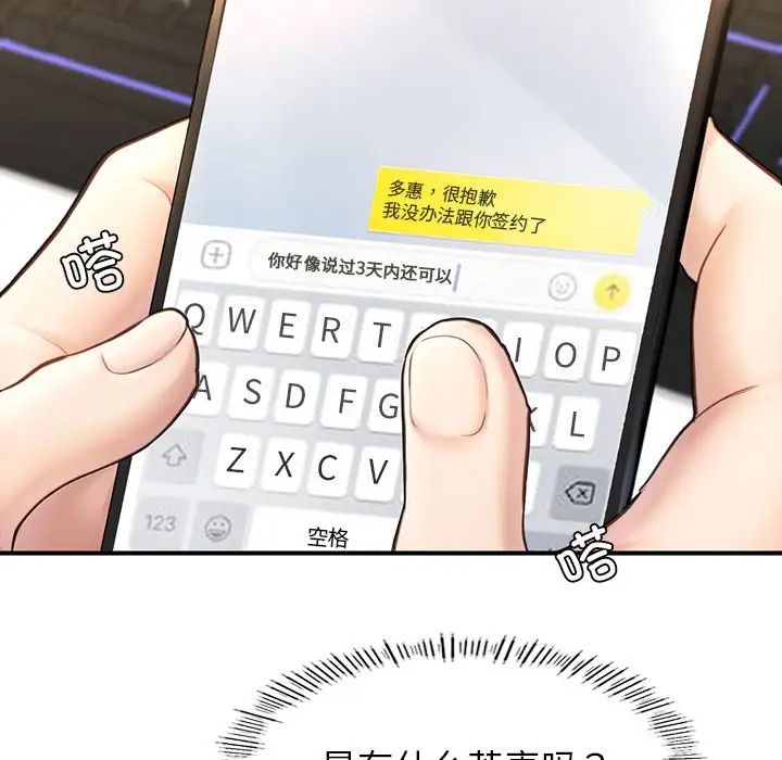 成为人上人 - 第4話28.jpg,成为人上人 - 第4話28,成为人上人 - 第4話