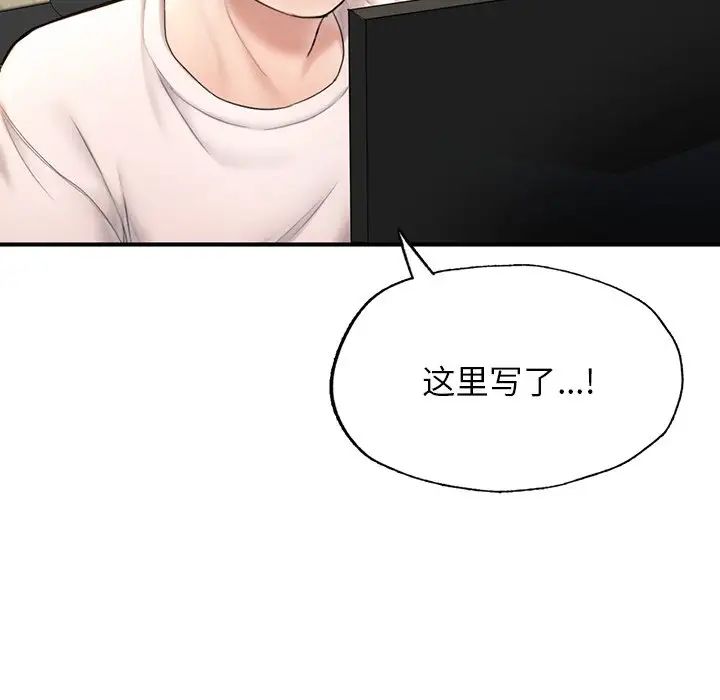 成为人上人 - 第4話26.jpg,成为人上人 - 第4話26,成为人上人 - 第4話