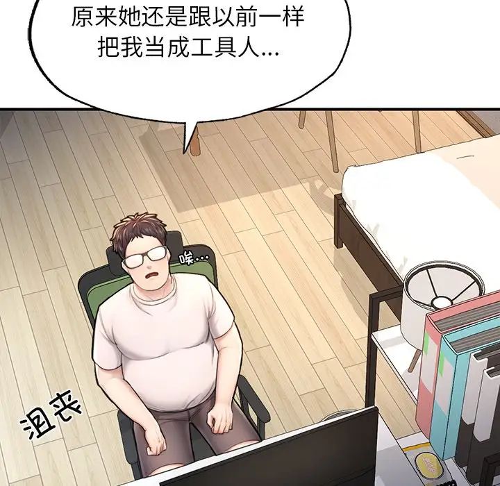 成为人上人 - 第4話30.jpg,成为人上人 - 第4話30,成为人上人 - 第4話