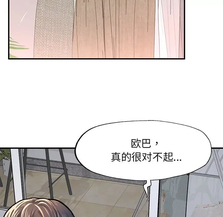 成为人上人 - 第4話33.jpg,成为人上人 - 第4話33,成为人上人 - 第4話