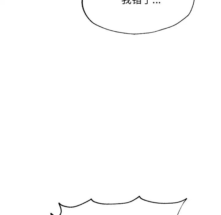 成为人上人第4話