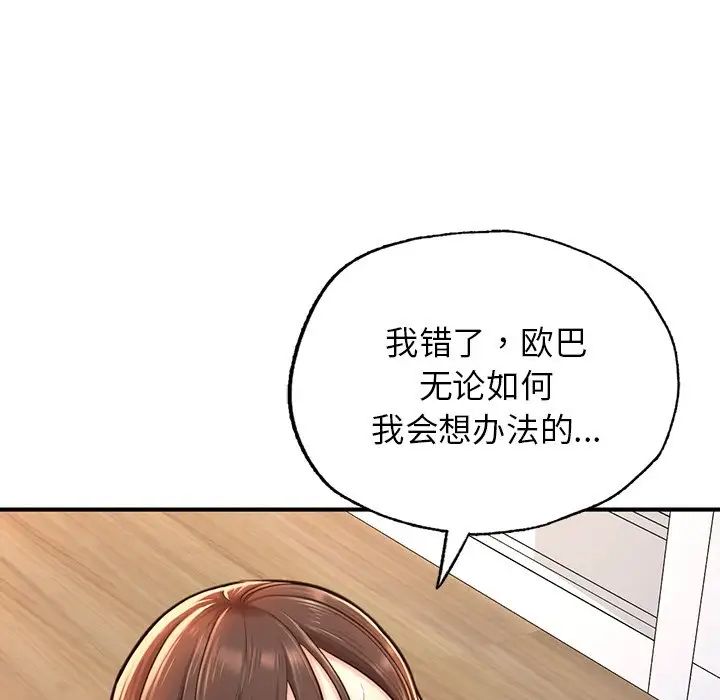 成为人上人 - 第4話41.jpg,成为人上人 - 第4話41,成为人上人 - 第4話