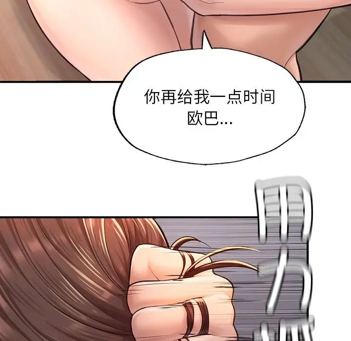 成为人上人 - 第4話43.jpg,成为人上人 - 第4話43,成为人上人 - 第4話