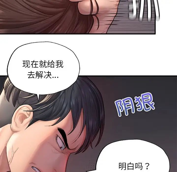 成为人上人 - 第4話44.jpg,成为人上人 - 第4話44,成为人上人 - 第4話