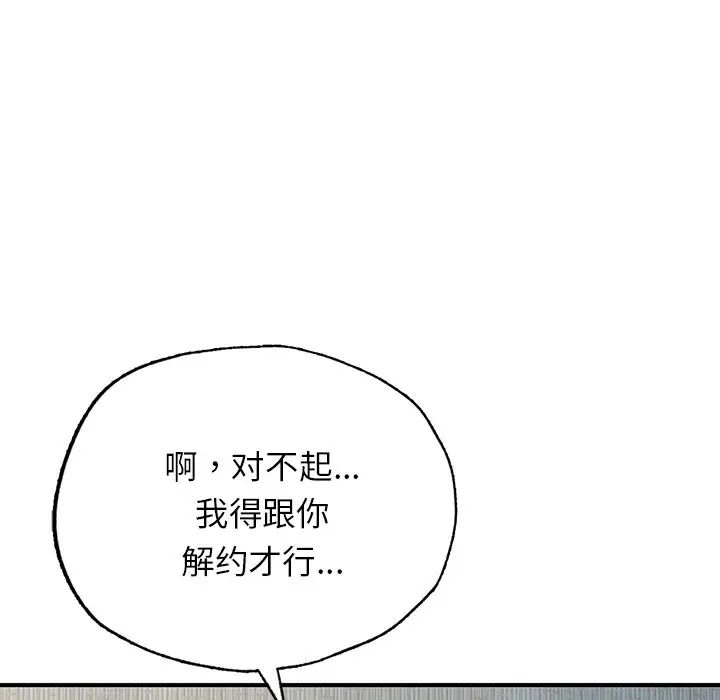 成为人上人 - 第4話57.jpg,成为人上人 - 第4話57,成为人上人 - 第4話