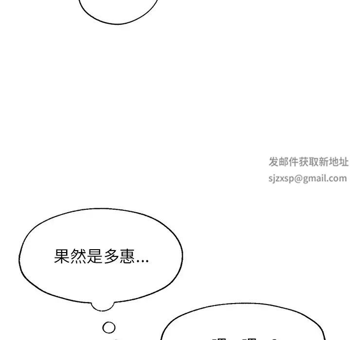 成为人上人 - 第4話55.jpg,成为人上人 - 第4話55,成为人上人 - 第4話