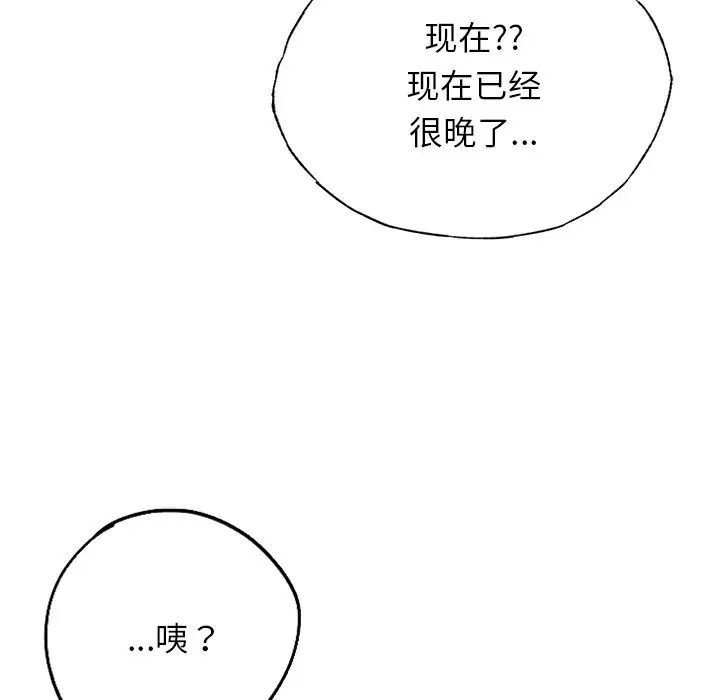 成为人上人第4話