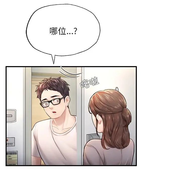 成为人上人第4話