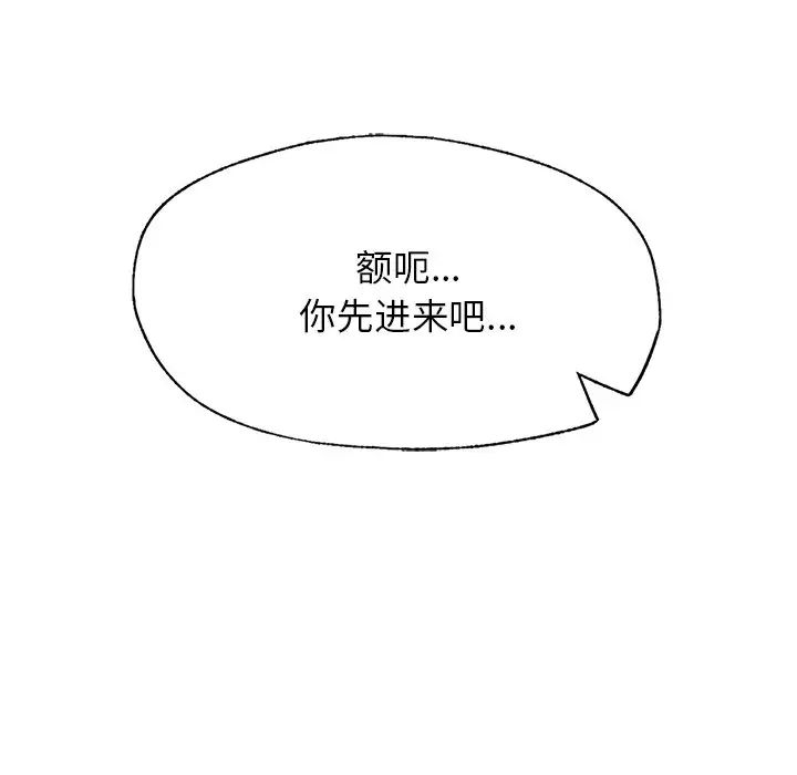 成为人上人第4話