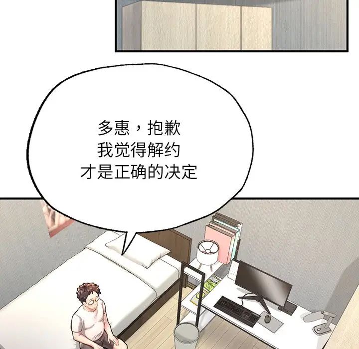 成为人上人第4話