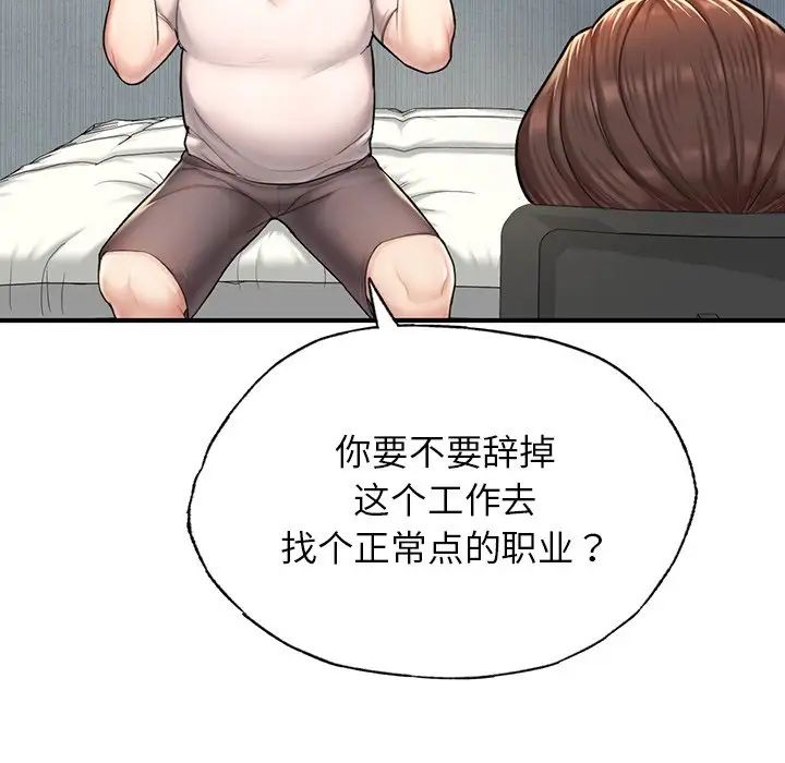 成为人上人 - 第4話81.jpg,成为人上人 - 第4話81,成为人上人 - 第4話