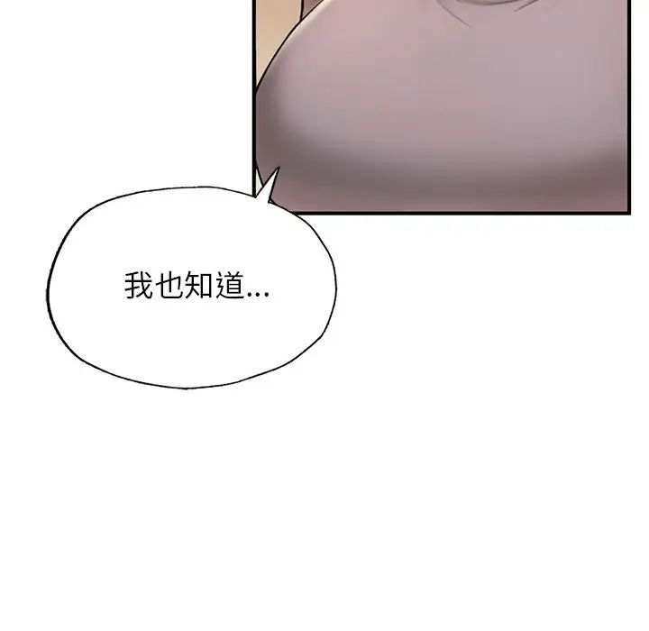 成为人上人 - 第4話83.jpg,成为人上人 - 第4話83,成为人上人 - 第4話