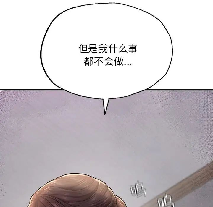 成为人上人 - 第4話86.jpg,成为人上人 - 第4話86,成为人上人 - 第4話