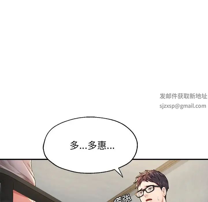 成为人上人第4話