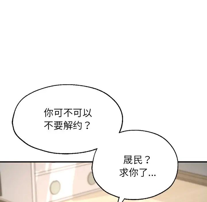 成为人上人 - 第4話93.jpg,成为人上人 - 第4話93,成为人上人 - 第4話