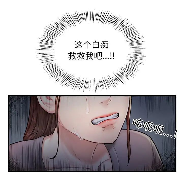 成为人上人 - 第4話96.jpg,成为人上人 - 第4話96,成为人上人 - 第4話