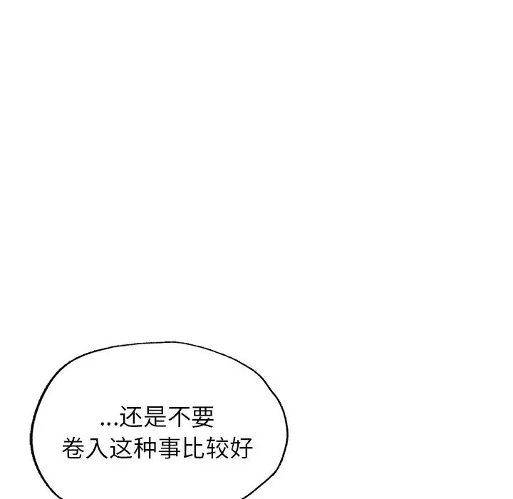 成为人上人 - 第4話97.jpg,成为人上人 - 第4話97,成为人上人 - 第4話