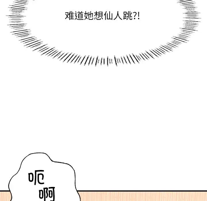 成为人上人 - 第4話111.jpg,成为人上人 - 第4話111,成为人上人 - 第4話