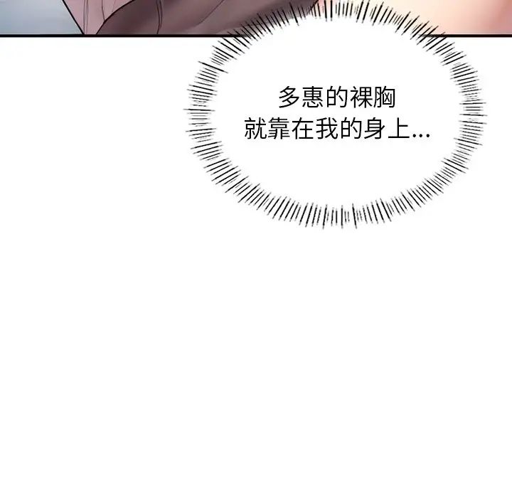 成为人上人 - 第4話120.jpg,成为人上人 - 第4話120,成为人上人 - 第4話