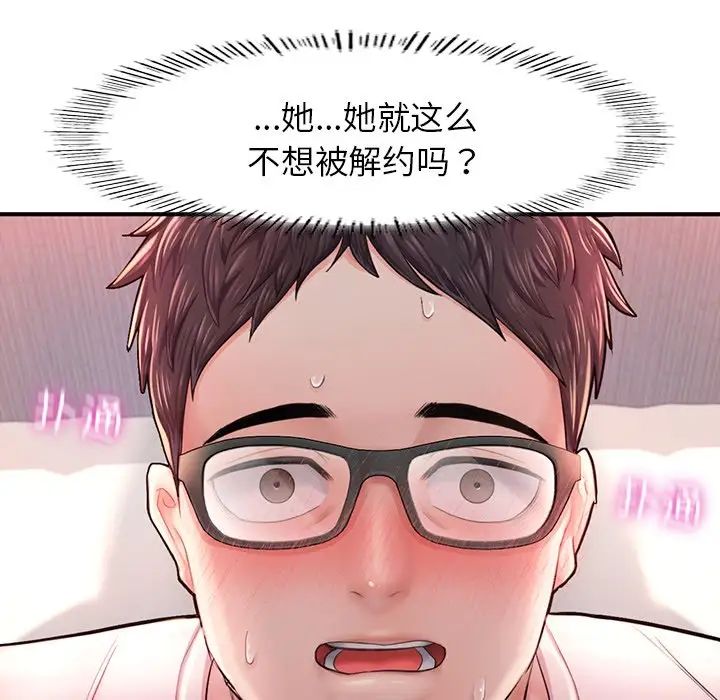 成为人上人 - 第4話125.jpg,成为人上人 - 第4話125,成为人上人 - 第4話