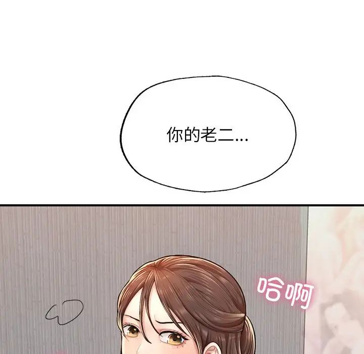 成为人上人第4話