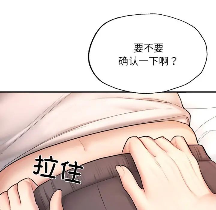 成为人上人 - 第4話134.jpg,成为人上人 - 第4話134,成为人上人 - 第4話